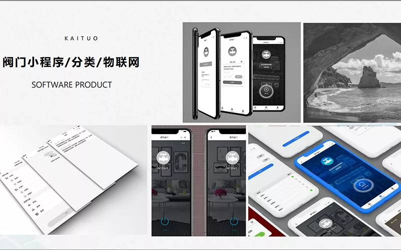 阀门小程序/分类/物联网