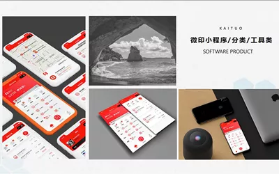 微印小程序/分类/工具类