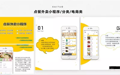 点餐外卖小程序/分类/电商类