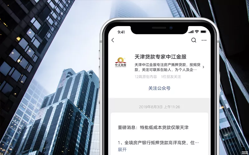 中江金服