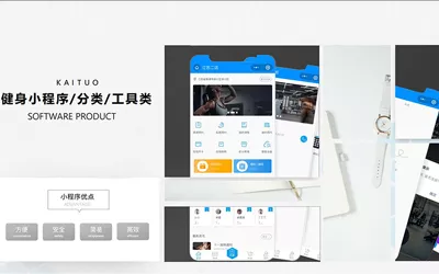 健身小程序/分类/工具类