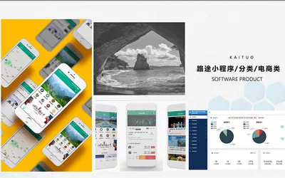 路途小程序/分类/电商类