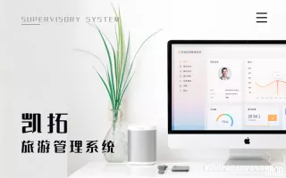 旅游管理系统